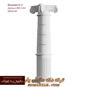 دانلود آبجکت گچبری ستون و تزئینات کلاسیک برای تری دی مکس شماره 83